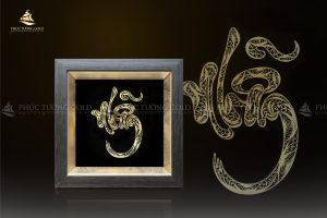 Tranh chữ Nhẫn mạ vàng 24K - CN03 2