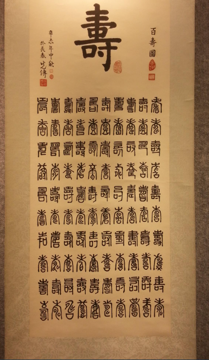 Bức tranh thư pháp Bách thọ đồ thể hiện khát khao mong muốn của con người ở mỗi giai đoạn cuộc đời - phuctuonggold-com