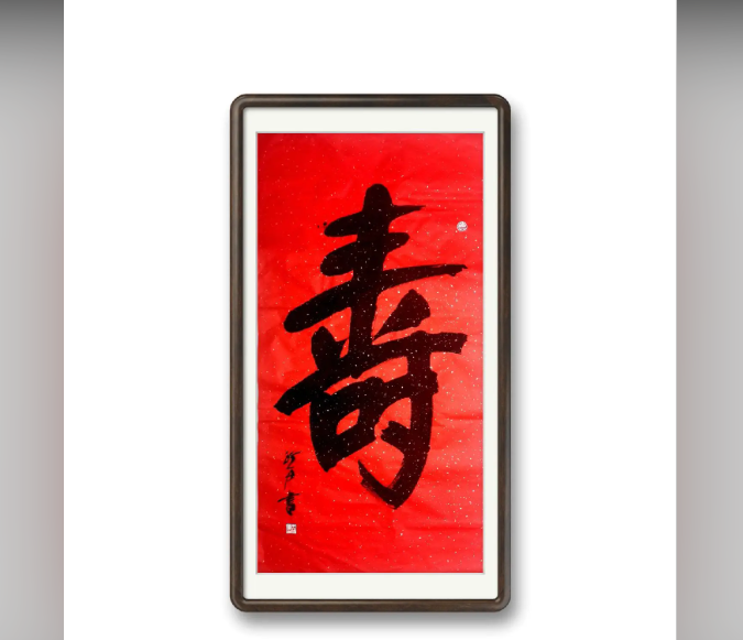 Chữ Thọ thư pháp tiếng Hán, ngoài mang ý nghĩa tượng trưng sống lâu, thì còn ngụ ý chỉ những điều may mắn, cát tường, bình an - phuctuonggold-com