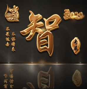 Tranh chữ Trí đẹp màu vàng tôn lên sự sang trọng của người sở hữu-phuctuonggold-com