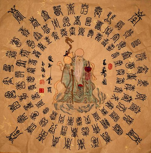 Tranh thư pháp Bách thọ, một trong bức tranh kinh điển thể hiện ý nghĩa của Thọ (寿) - phuctuonggold-com