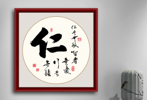 Tranh thư pháp chữ Nhân thể hiện cảnh giới cao nhất của con người, và cũng là giá trị quan trọng mà con người theo đuổi trong suốt cuộc đời - phuctuonggold-com