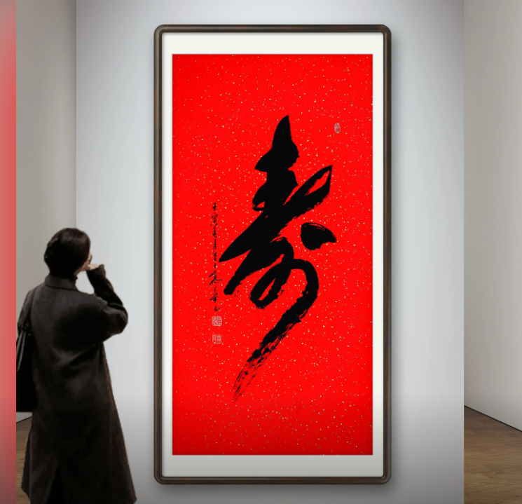 Tranh thư pháp chữ Thọ ngụ ý chúc phước lành, sự may mắn và thành công sẽ bền lâu - phuctuonggold-com